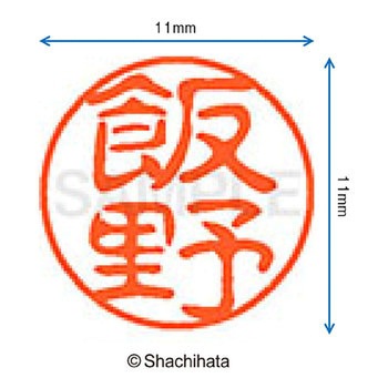 注文コード:38388088 ブラック11 既製(イ) シヤチハタ