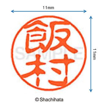 注文コード:38388097 ブラック11 既製(イ) シヤチハタ