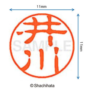 注文コード:38388106 ブラック11 既製(イ) シヤチハタ
