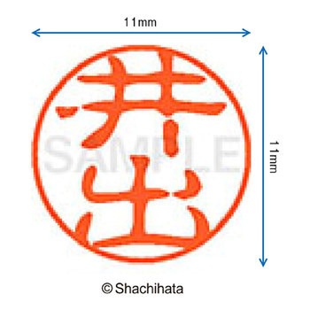 注文コード:38388149 ブラック11 既製(イ) シヤチハタ