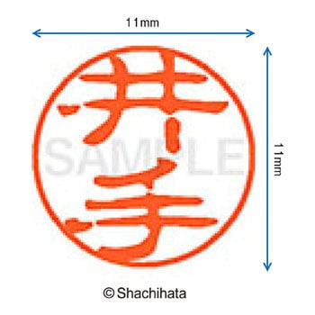 注文コード:38388158 ブラック11 既製(イ) シヤチハタ