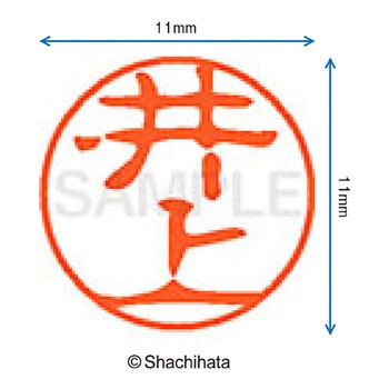注文コード:38388167 ブラック11 既製(イ) シヤチハタ