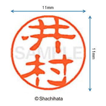注文コード:38388185 ブラック11 既製(イ) シヤチハタ