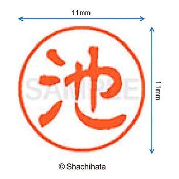 注文コード:38388203 ブラック11 既製(イ) シヤチハタ