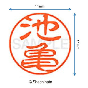 注文コード:38388237 ブラック11 既製(イ) シヤチハタ