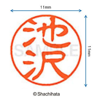 注文コード:38388246 ブラック11 既製(イ) シヤチハタ