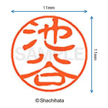 注文コード:38388273 ブラック11 既製(イ) シヤチハタ