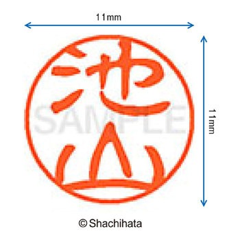 注文コード:38388334 ブラック11 既製(イ) シヤチハタ