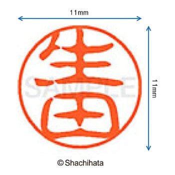 注文コード:38388359 ブラック11 既製(イ) シヤチハタ