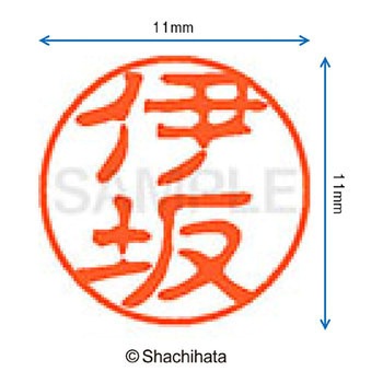 注文コード:38388368 ブラック11 既製(イ) シヤチハタ