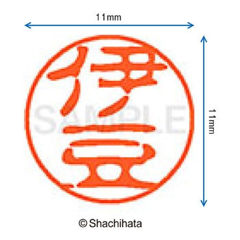 注文コード:38388395 ブラック11 既製(イ) シヤチハタ