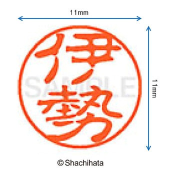 注文コード:38388404 ブラック11 既製(イ) シヤチハタ