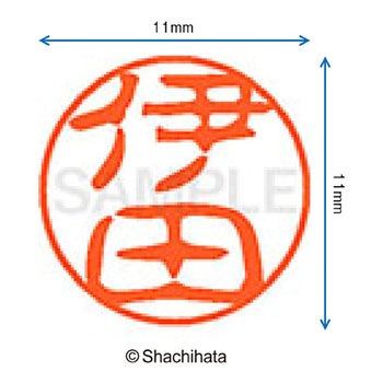 注文コード:38388413 ブラック11 既製(イ) シヤチハタ