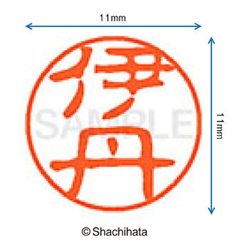 注文コード:38388429 ブラック11 既製(イ) シヤチハタ