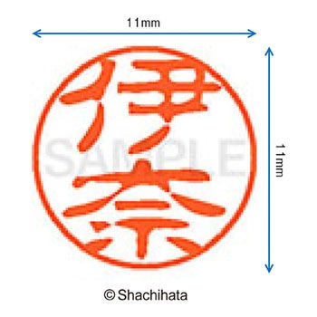 注文コード:38388456 ブラック11 既製(イ) シヤチハタ