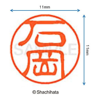 注文コード:38388544 ブラック11 既製(イ) シヤチハタ