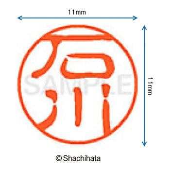 注文コード:38388553 ブラック11 既製(イ) シヤチハタ