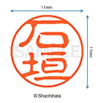 注文コード:38388569 ブラック11 既製(イ) シヤチハタ