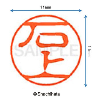 注文コード:38388578 ブラック11 既製(イ) シヤチハタ