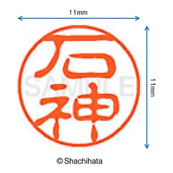 注文コード:38388587 ブラック11 既製(イ) シヤチハタ
