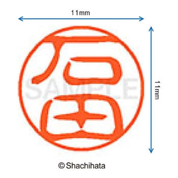 注文コード:38388666 ブラック11 既製(イ) シヤチハタ