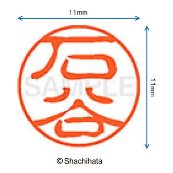 注文コード:38388675 ブラック11 既製(イ) シヤチハタ
