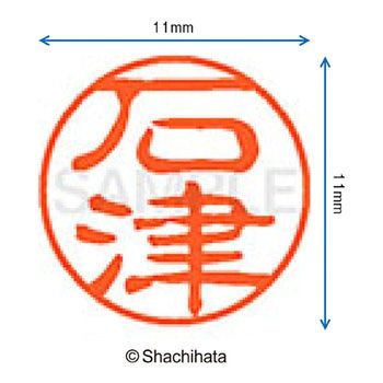 注文コード:38388684 ブラック11 既製(イ) シヤチハタ