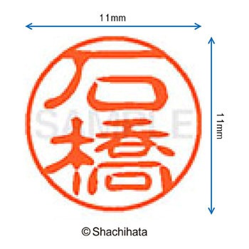 注文コード:38388754 ブラック11 既製(イ) シヤチハタ
