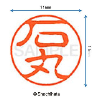 注文コード:38388779 ブラック11 既製(イ) シヤチハタ