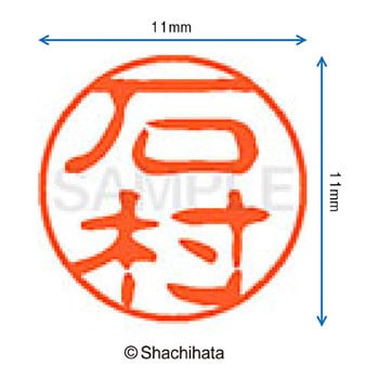 注文コード:38388797 ブラック11 既製(イ) シヤチハタ