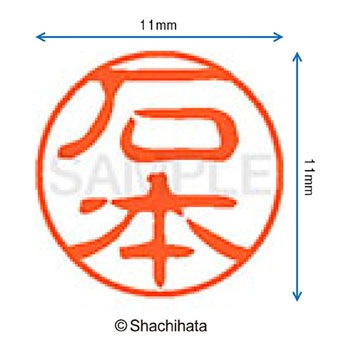 注文コード:38388806 ブラック11 既製(イ) シヤチハタ