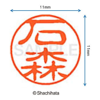 注文コード:38388815 ブラック11 既製(イ) シヤチハタ