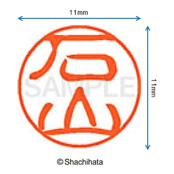 注文コード:38388824 ブラック11 既製(イ) シヤチハタ