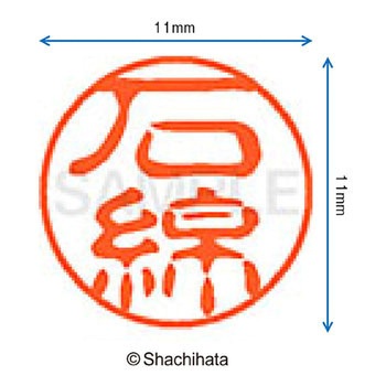 注文コード:38388833 ブラック11 既製(イ) シヤチハタ