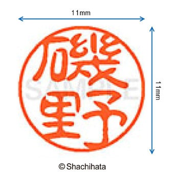 注文コード:38388903 ブラック11 既製(イ) シヤチハタ