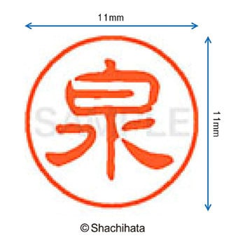 注文コード:38388955 ブラック11 既製(イ) シヤチハタ