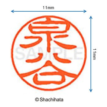 注文コード:38388964 ブラック11 既製(イ) シヤチハタ