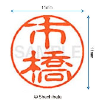 注文コード:38389077 ブラック11 既製(イ) シヤチハタ