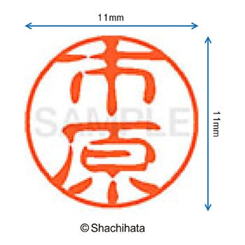 注文コード:38389086 ブラック11 既製(イ) シヤチハタ