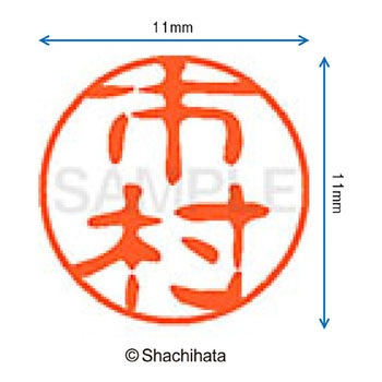 注文コード:38389095 ブラック11 既製(イ) シヤチハタ