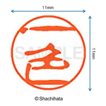 注文コード:38389113 ブラック11 既製(イ) シヤチハタ