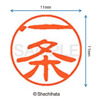 注文コード:38389129 ブラック11 既製(イ) シヤチハタ
