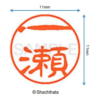 注文コード:38389147 ブラック11 既製(イ) シヤチハタ