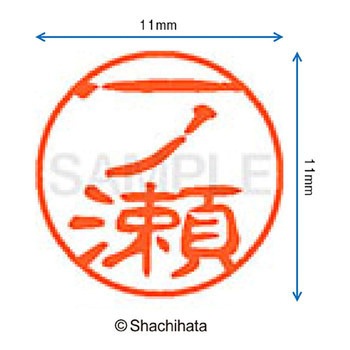 注文コード:38389156 ブラック11 既製(イ) シヤチハタ