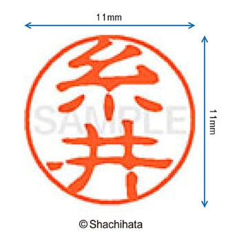 注文コード:38389199 ブラック11 既製(イ) シヤチハタ