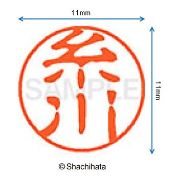 注文コード:38389208 ブラック11 既製(イ) シヤチハタ