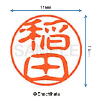 注文コード:38389278 ブラック11 既製(イ) シヤチハタ