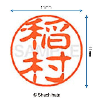 注文コード:38389314 ブラック11 既製(イ) シヤチハタ