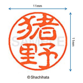 注文コード:38389393 ブラック11 既製(イ) シヤチハタ