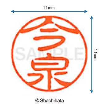 注文コード:38389454 ブラック11 既製(イ) シヤチハタ